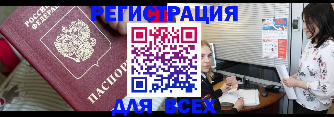 прописка в квартире в Дубне