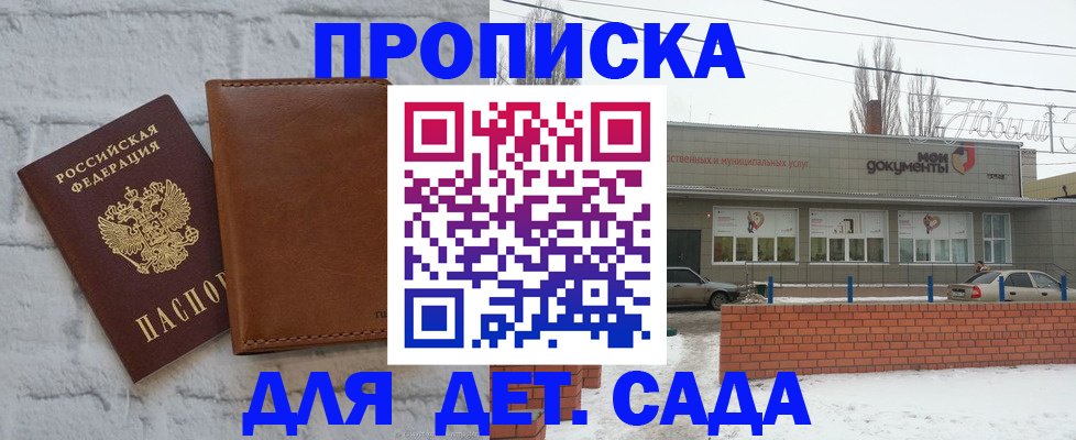 прописка иностранных граждан в Дубне