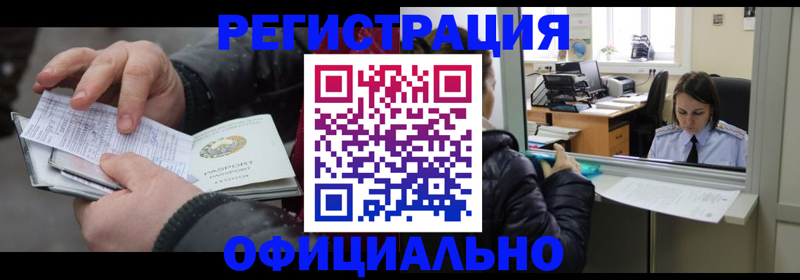 временная регистрация поиск в Дубне